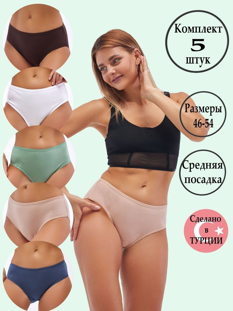 Комплект трусов бразильяна Softsecret, 5 шт #1