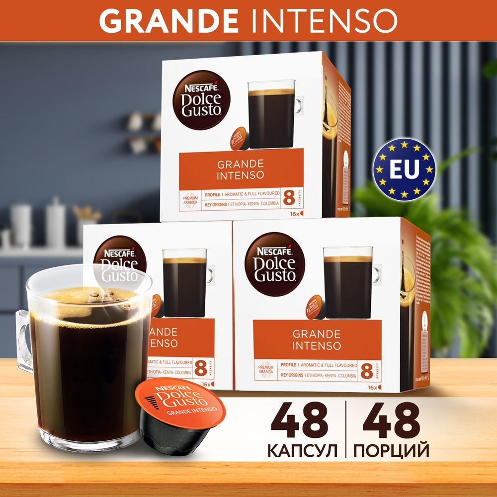 Кофе в капсулах Nescafe Dolce Gusto GRANDE INTENSO, 48 порций для капсульной кофемашины, набор подарочный, #1