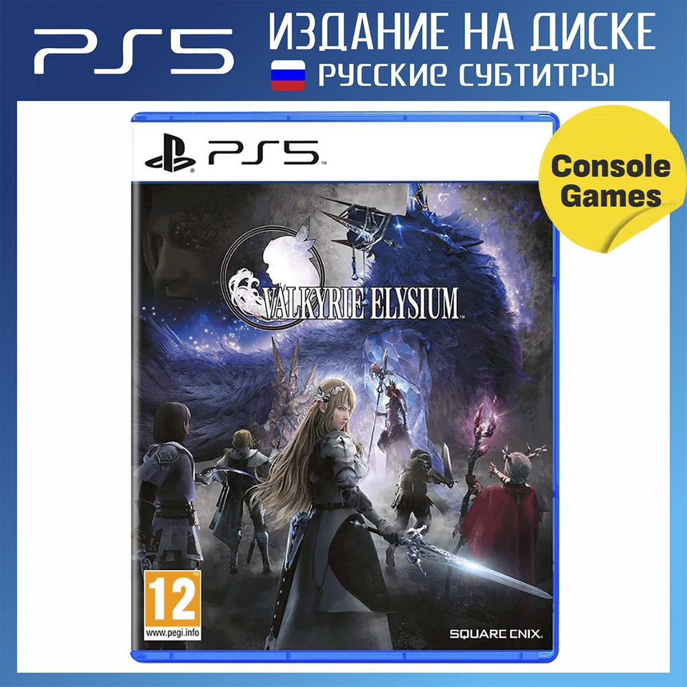 Игра Valkyrie Elysium (PlayStation 5, Русские субтитры) купить по низкой  цене с доставкой в интернет-магазине OZON (1237682505)