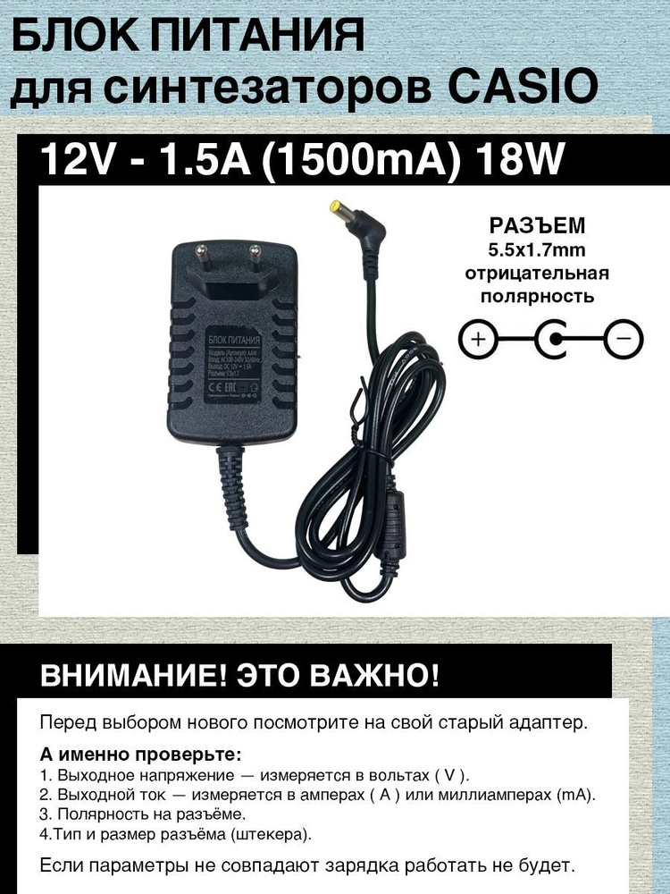 Adaptor casio wk 1800 best sale