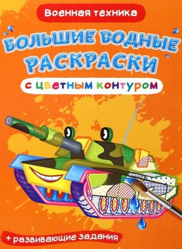 Писалочка-развивалочка малышам про зверушек. 2-3 года: Раскраски, обводки, стишки, загадки