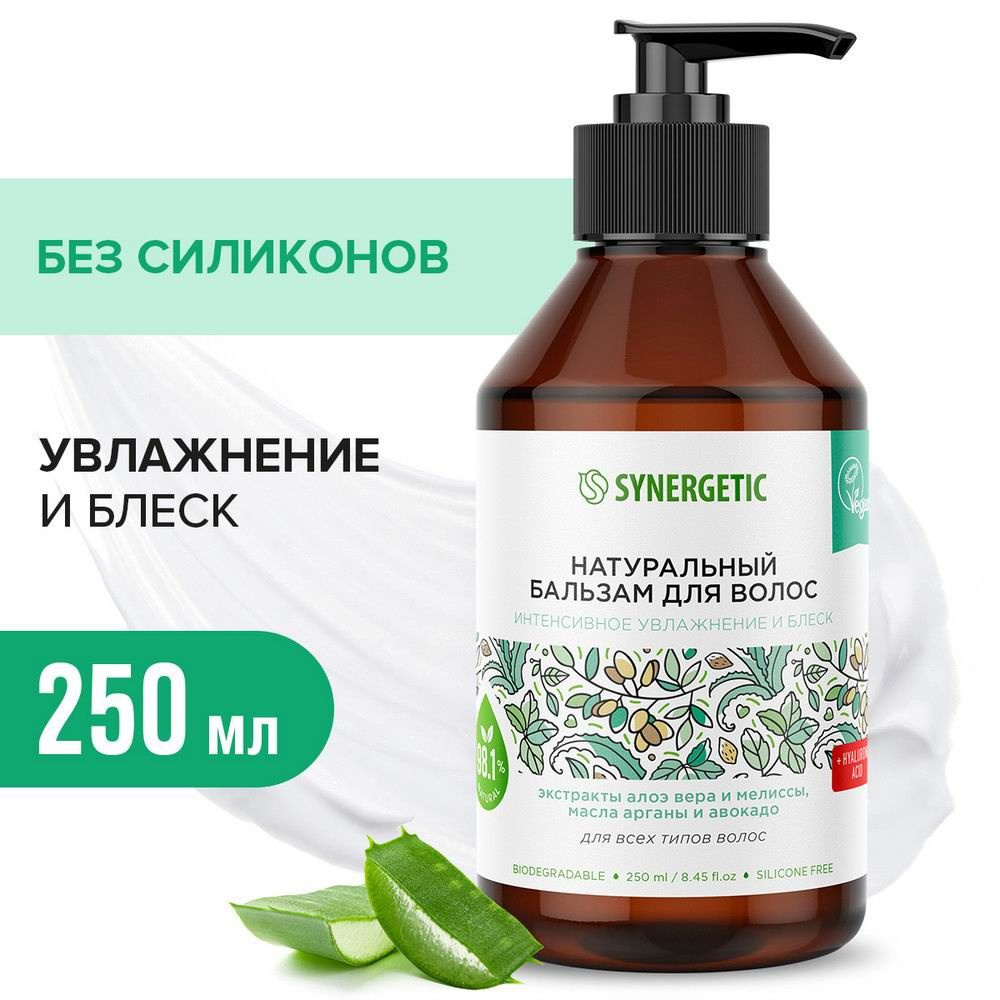 Бальзам-ополаскиватель Synergetic Интенсивное увлажнение и блеск, натуральный 0,25 л (4607971452553) #1