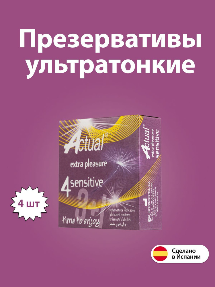 Презервативы латексные ультратонкие ACTUAL SENSITIVE, 4 шт #1