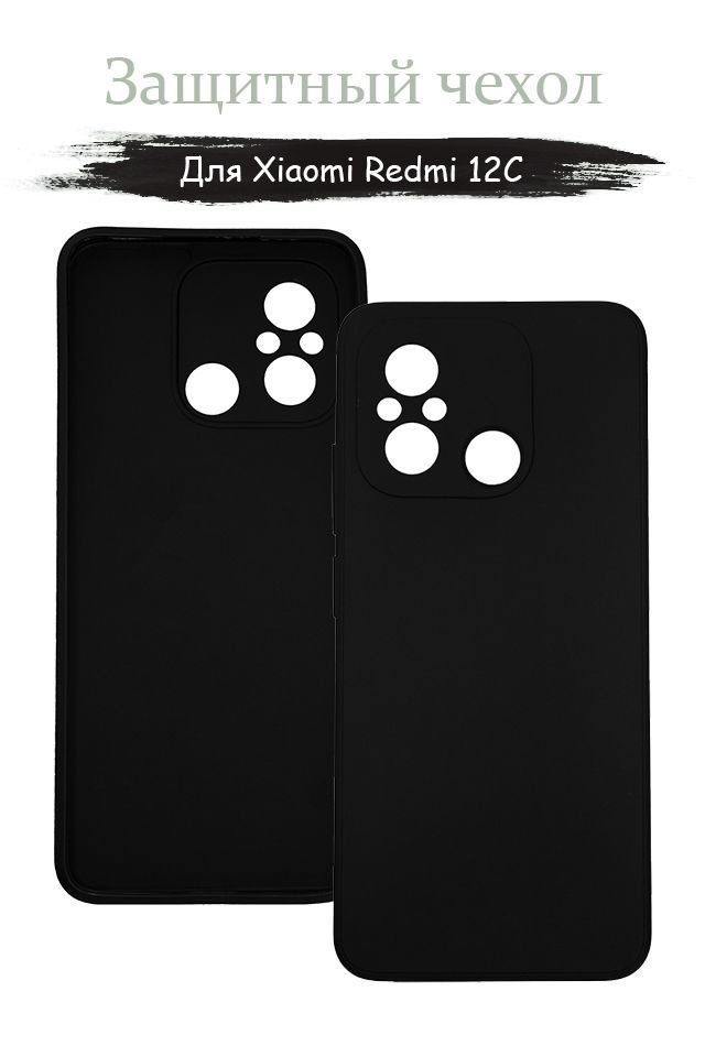 Чехол - накладка матовая черная с защитой камеры для Xiaomi Redmi 12C ...