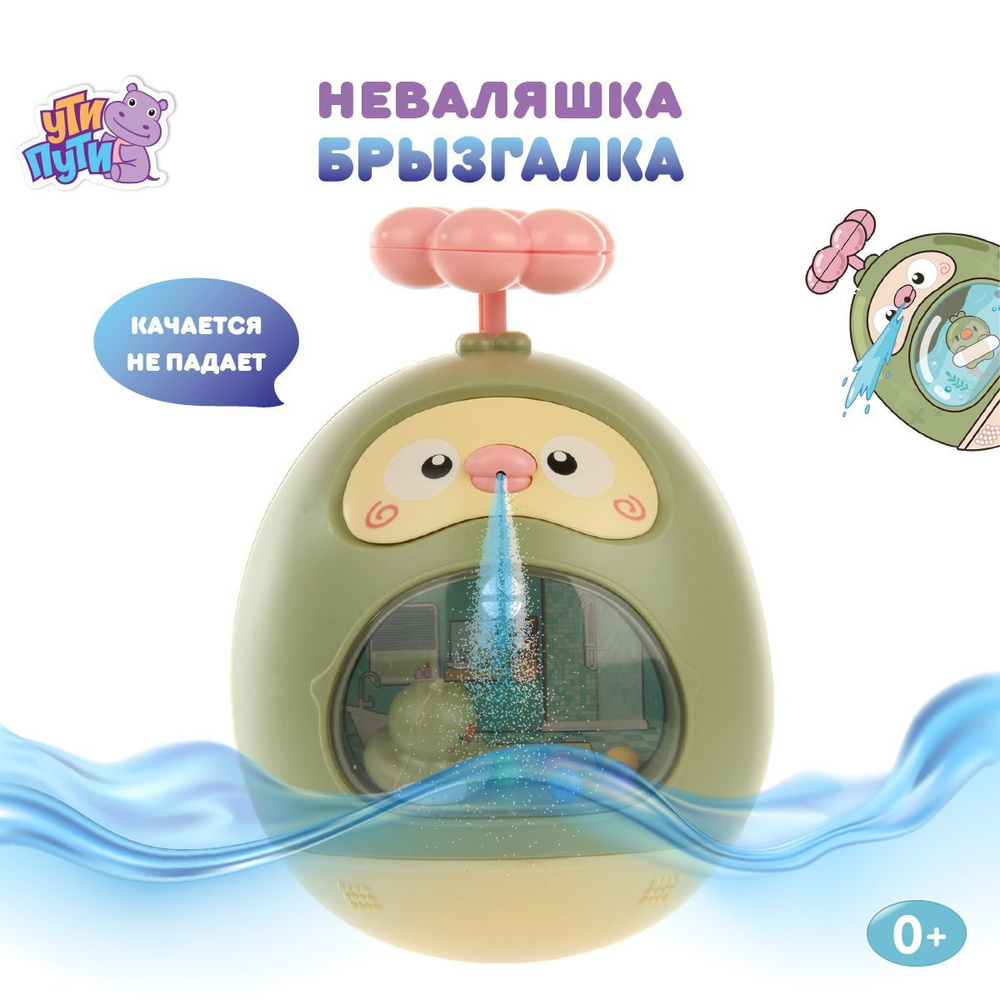 Игрушка для купания в ванной 2 в 1 