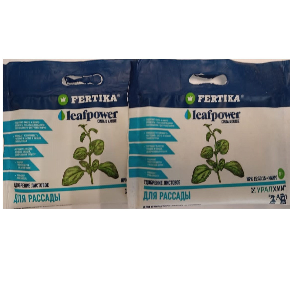 Фертика удобрение Leaf Power для рассады 100 гр ( 2 шт по 50 гр ) #1