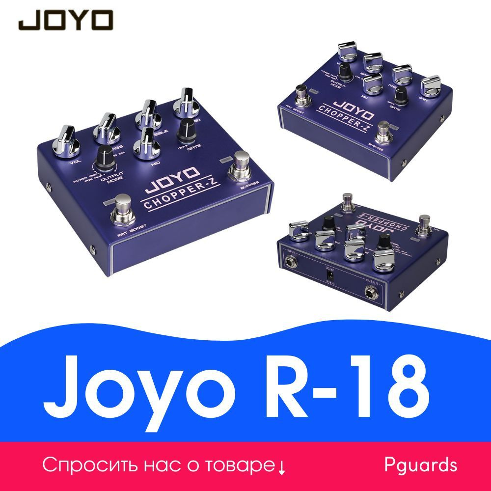 Педаль эффектов Joyo R-18 #1