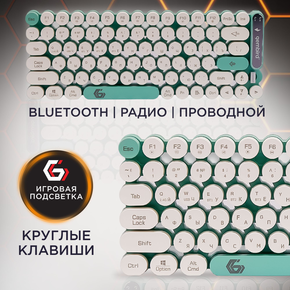 Клавиатура беспроводная и проводная Gembird KBW-9, Bluetooth 5.1/2,4  ГГц/USB, подсветка, 80 клавиш