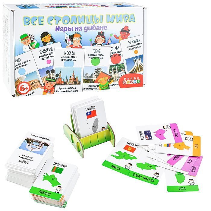 Игры на диване. Все столицы мира 4028 Дрофа - купить с доставкой по ...