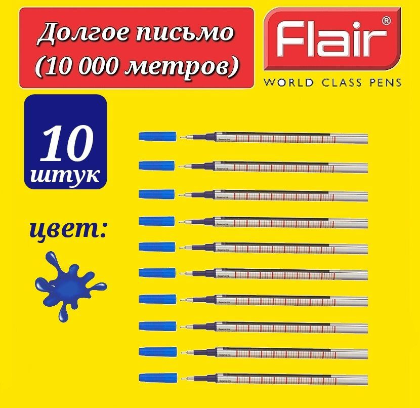 Стержень шариковый к ручке Flair Writo-meter 0,7 мм. синий (КОМПЛЕКТ из 10 ШТУК)  #1