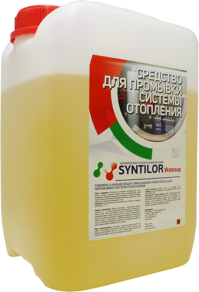 Средство для промывки системы отопления SYNTILOR Watesup 5 кг #1