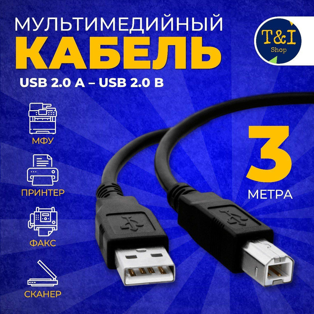 Кабель USB 2.0 прочие кабеля - купить по низкой цене в интернет-магазине  OZON (1095036169)