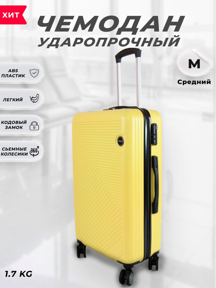 Чемодан SAGGEZZA, Полипропилен, 56 см купить на OZON по низкой цене ...