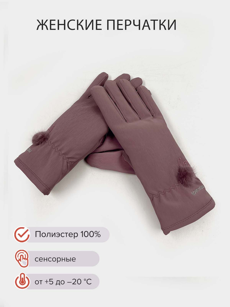 Перчатки Gloves #1