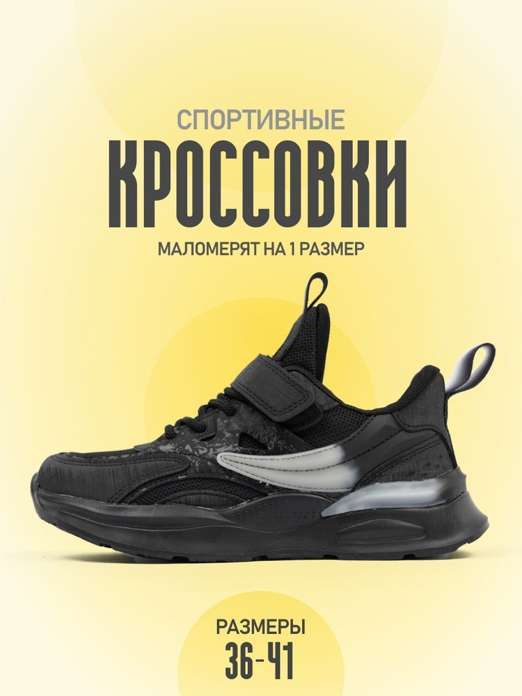 Кроссовки B&G Boys and Girls - купить с доставкой по выгодным ценам в ...