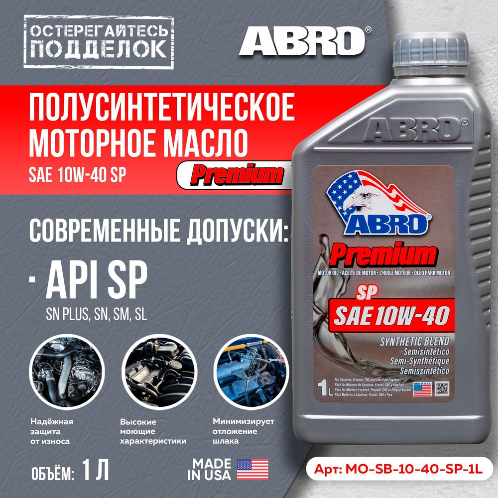 Abro 10W-40 Масло моторное, Полусинтетическое, 1 л #1