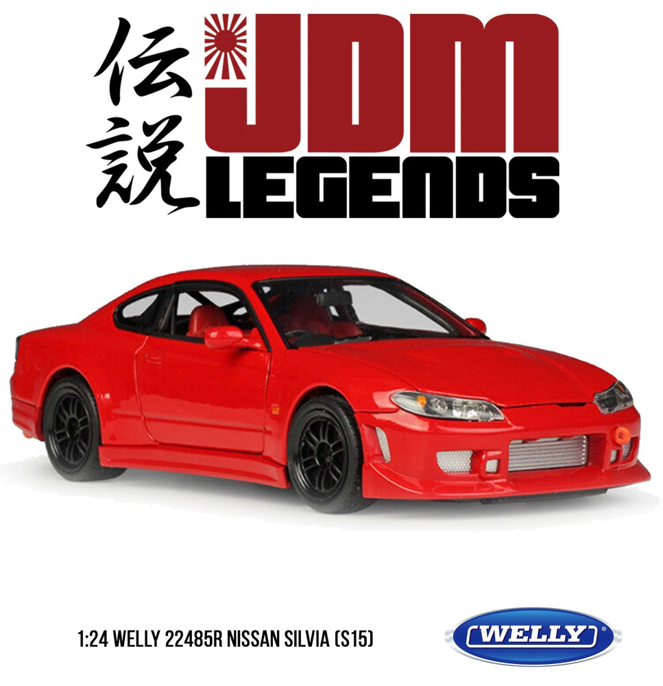 Коллекционная модель 1:24 WELLY 22485R Nissan Silvia (s15) Ниссан Сильвия  С15 красная, почти как у Gocha - купить с доставкой по выгодным ценам в  интернет-магазине OZON (1069712078)