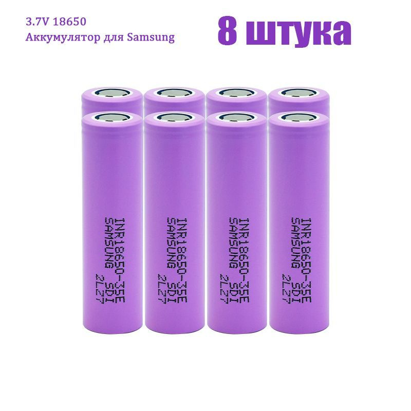 Аккумуляторная батарейка 18650, 3500 мАч, 8 шт - купить с доставкой по ...