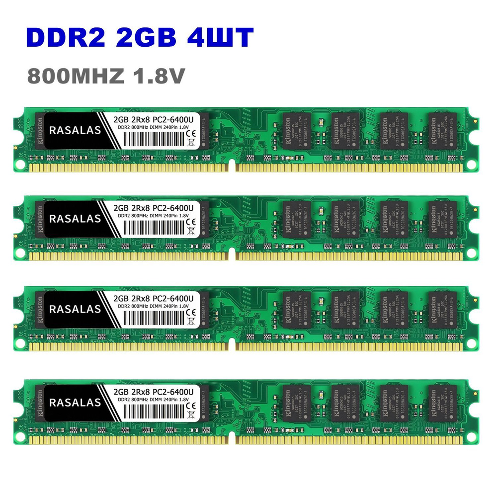 Модуль оперативной памяти RASALAS RA-PC2SG-2G-6400Ux22 ГБ (RA-PC2SG-2G ...