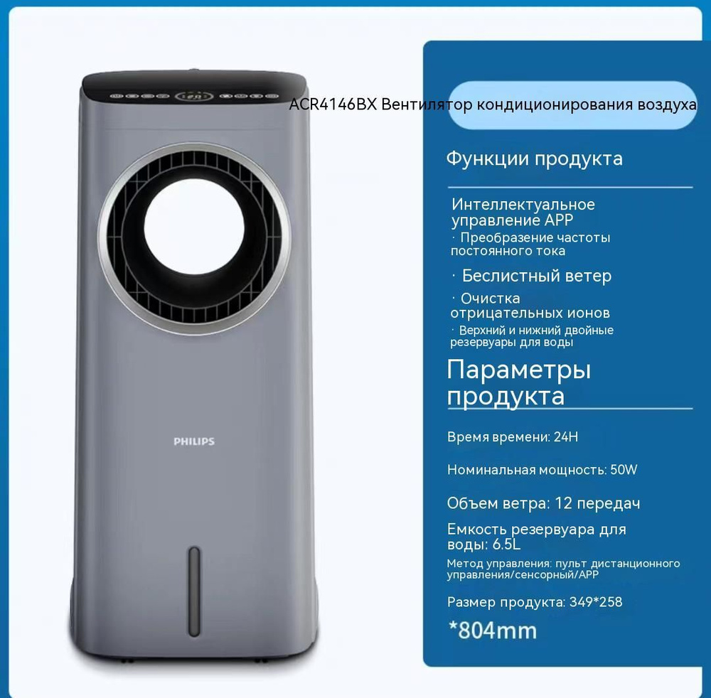 новая модель Вентилятор кондиционера Philips, охлаждение и обогрев ...