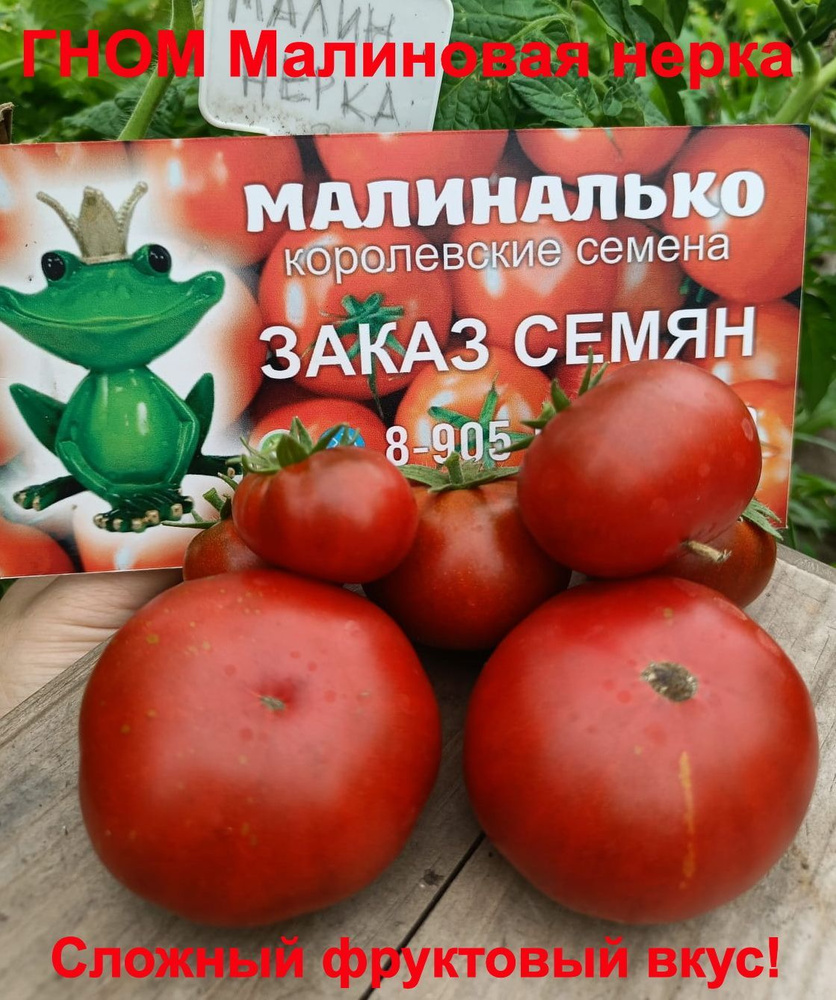 Семена #1