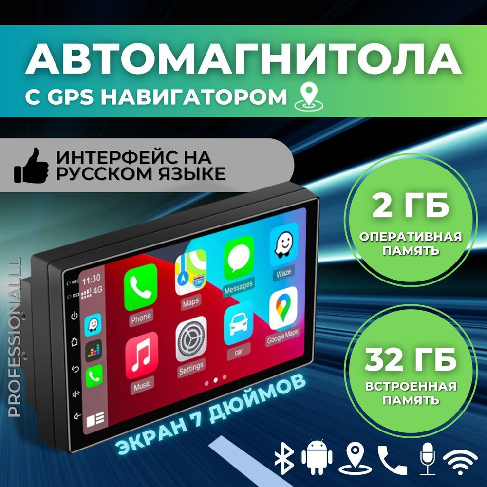 Автомобильная магнитола 2 din с GPS-навигатором Wi-Fi на Android, 32GB ROM,  2GB RAM , 7 дюймов, сенсорный экран / навигатор автомобильный ...