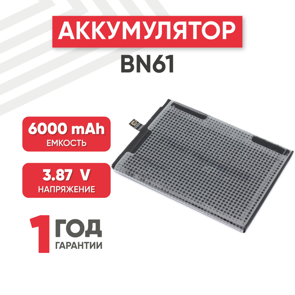 Аккумулятор BN61 для смартфона X3, 3.87V, 6000mAh, 23.2Wh, Li-ion - купить  с доставкой по выгодным ценам в интернет-магазине OZON (572349395)