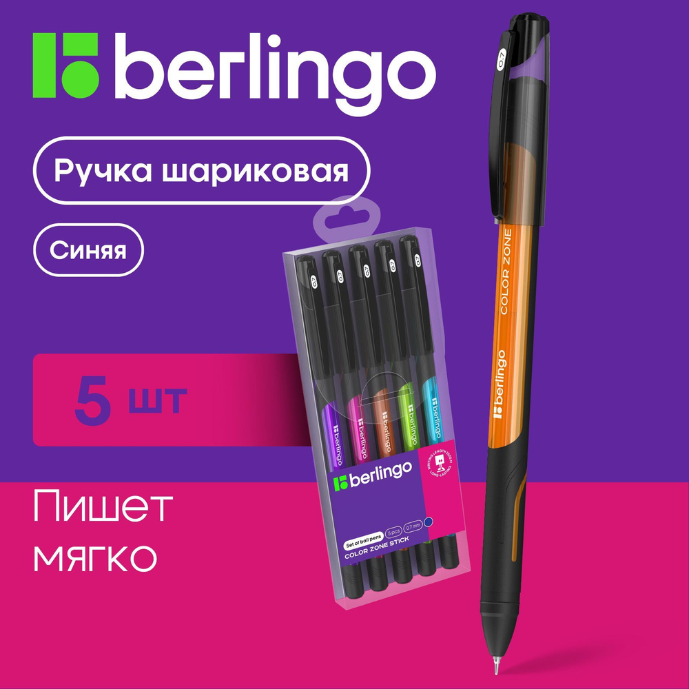 Ручки шариковые синие Berlingo 