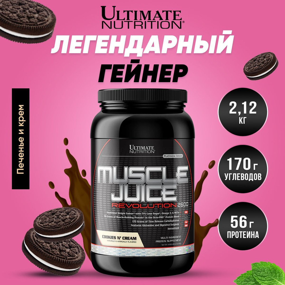 Ultimate Nutrition Muscle Juice Revolution, Гейнер, Спортивное питание ...