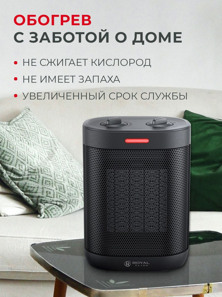 Тепловентиляторы royal clima. Тепловентилятор Royal clima Arno (RFH-a1500dc-WT).