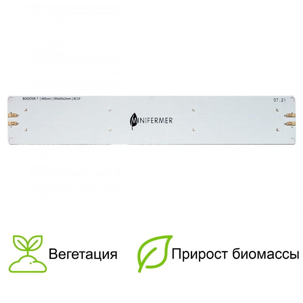 Фитолампа для досветки Booster line для вегетации и прироста биомассы, 39 см, 20 Вт. 4.7 #1