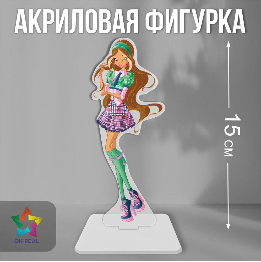 Акриловая фигурка декоративная / статуэтки для интерьера Клуб Винкс Winx  Club Флора - купить с доставкой по выгодным ценам в интернет-магазине OZON  (1118001210)