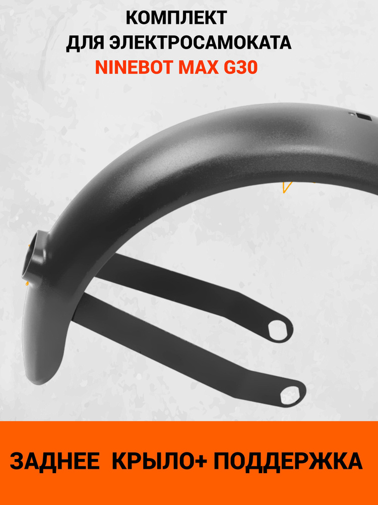    Ninebot MAX G30 3534   -    - 897    -   