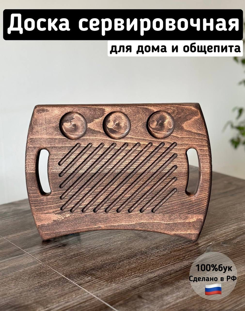 Доска для стейков #1