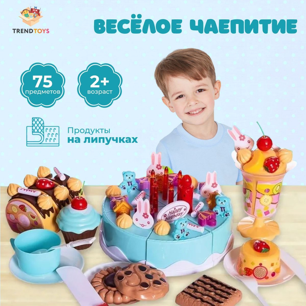 Сюжетно-игровой детский набор / Набор игрушечных продуктов / Сладкая ...