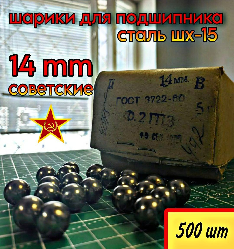 Подшипниковый узел Steel Balls steelball14GPZ - купить по выгодной цене в  интернет-магазине OZON (1120594124)