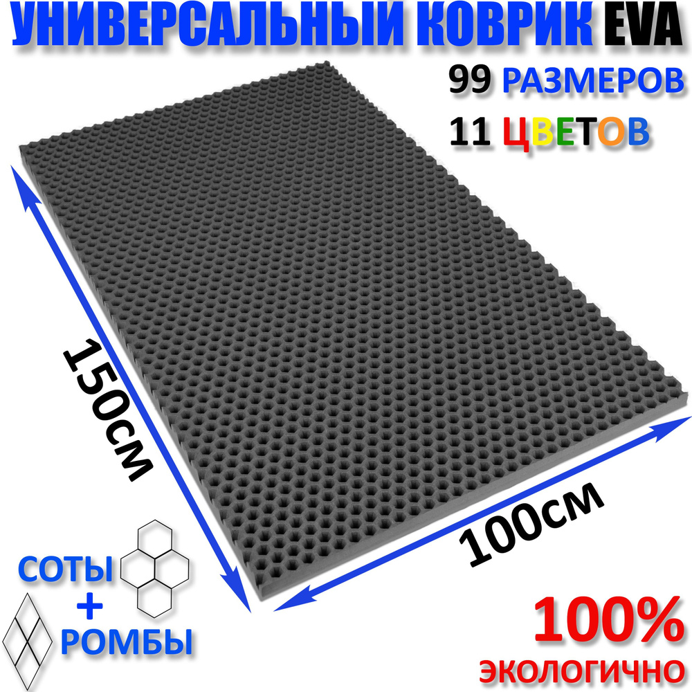 Коврик придверный KL EVAKL - купить по выгодной цене в интернет-магазине  OZON (1122576173)