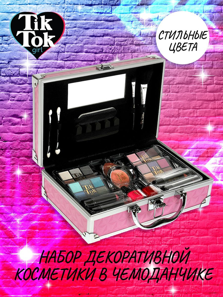 Набор косметики для макияжа Tik Tok Girl, бьюти бокс в чемоданчике ...
