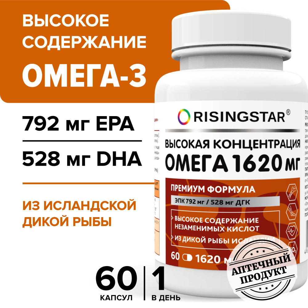 Омега-3 (Omega-3) рыбий жир EPA 792/528 DHA для сердца, сосудов и иммунитета капс. 1620 мг №60  #1