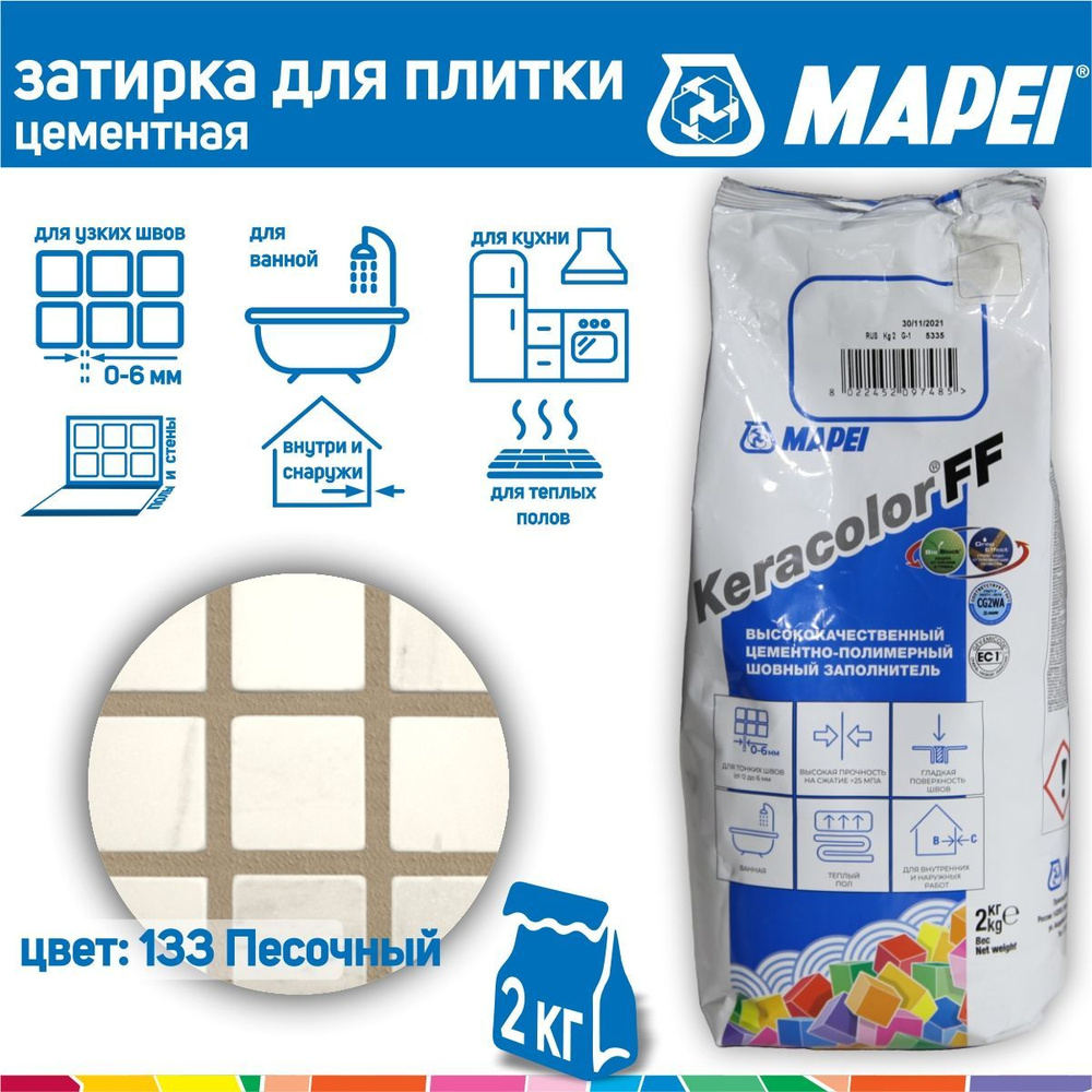 Затирка Mapei Keracolor FF №133 песочная 2 кг #1