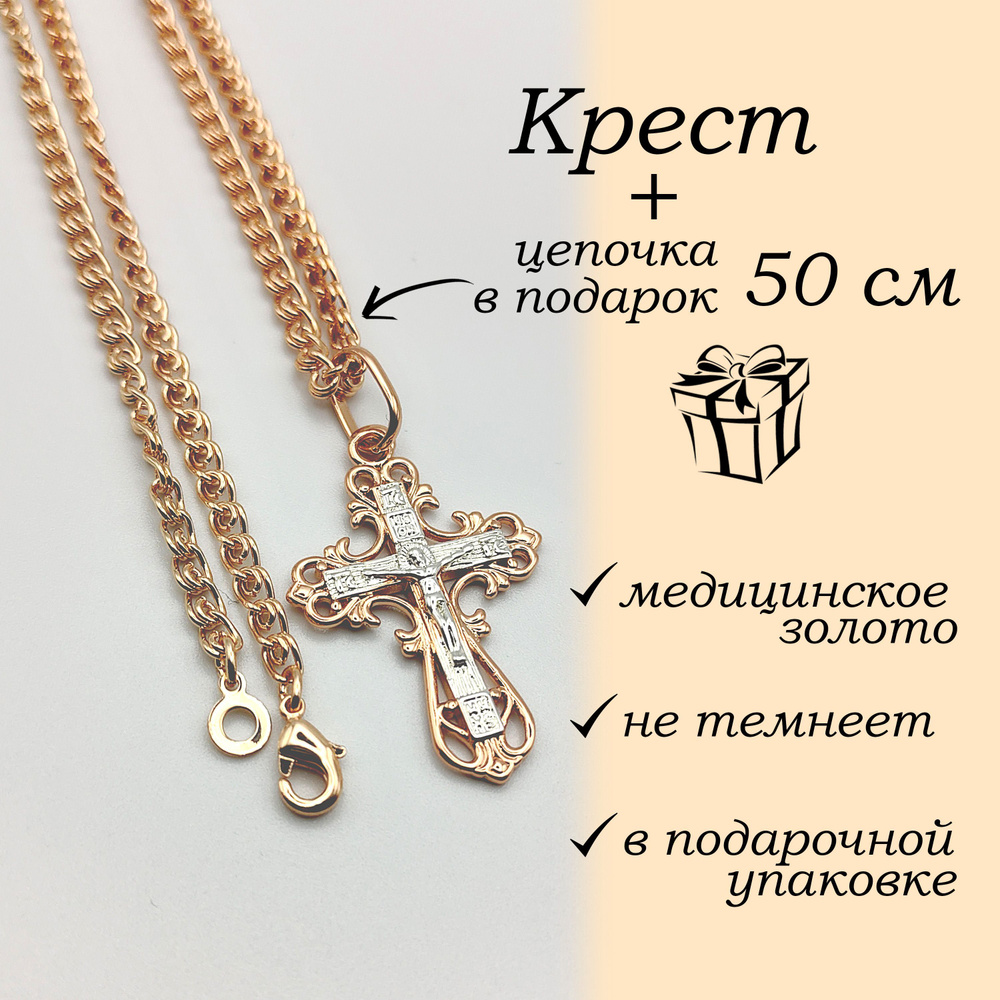 Fallon Jewelry Крестик Ювелирный сплав