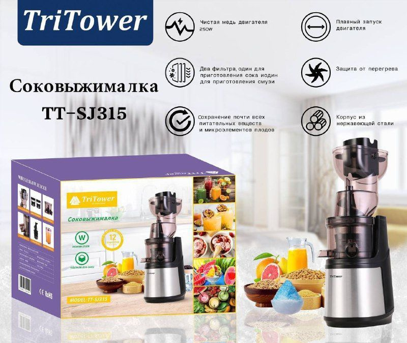 TriTower Соковыжималка шнековая TT-SJ315, черно-серый #1
