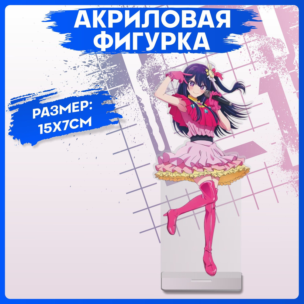 Акриловая Фигурка аниме Звездное дитя статуэтка для интерьера - купить ...