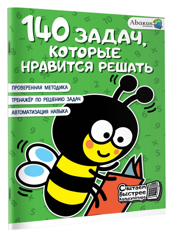 140 задач, которые нравится решать | Багаутдинов Рустам Равильевич ...