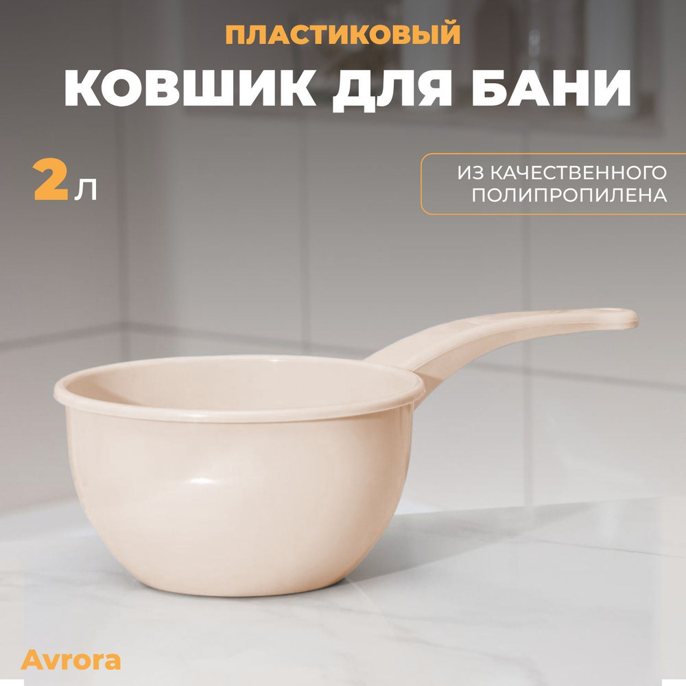 Ковш банный оцинкованный, 1,5 л, деревянная ручка