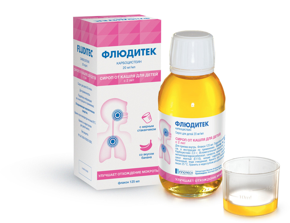 Флюдитек сироп от чего. Флюдитек сироп от чего