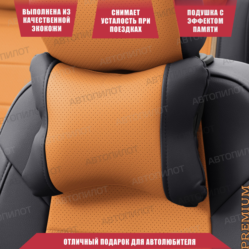 Подушка автомобильная Автопилот - купить по доступным ценам в интернет ...