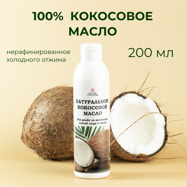 кокосовое масло застыло что делать