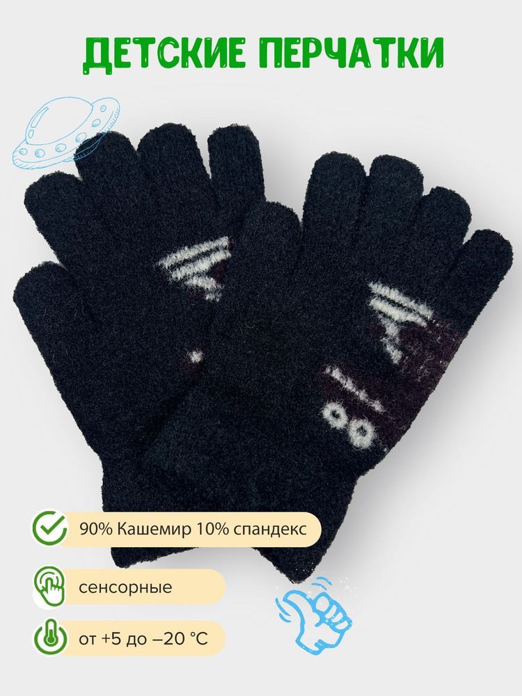 Перчатки Gloves #1