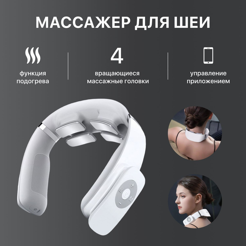 Массажёр для шеи и плеч с подогревом/Массажер импульсный Xiaomi Jeeback  Neck Massager G3